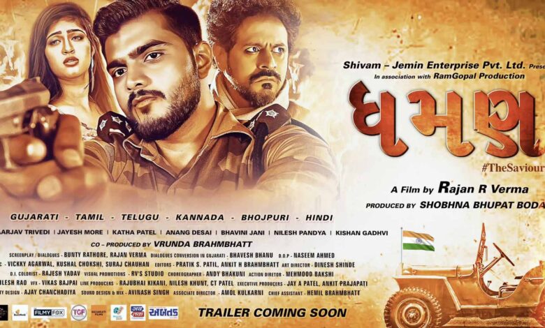 DHAMAN (The Saviour) Movie poster released in six languages on Azaadi Ka Amrit Mahotsav